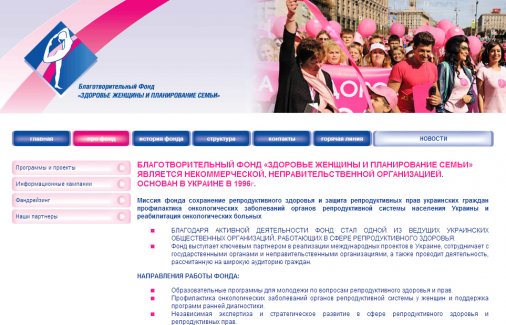 В Україна створять Коаліцію з репродуктивного здоров’я